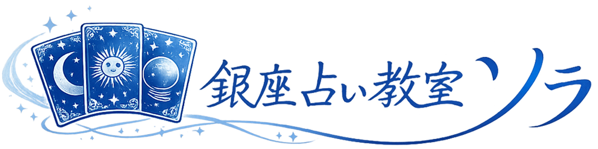 数秘術講座／１日で学ぶ占い教室(東京都,銀座,オンライン)
